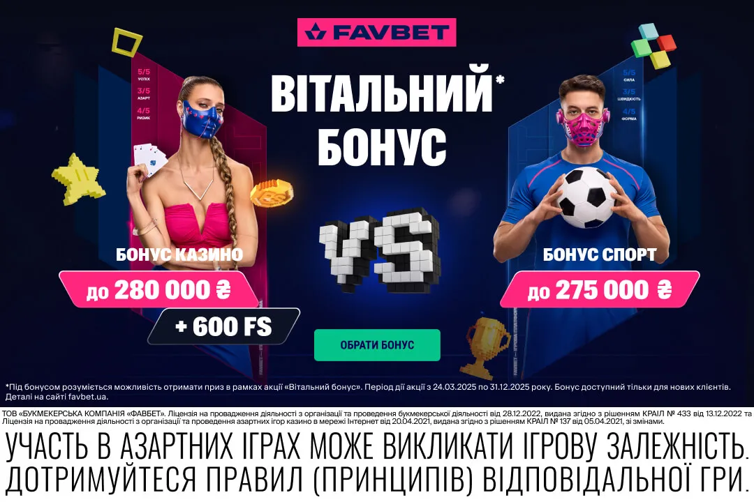 Bonus favbet